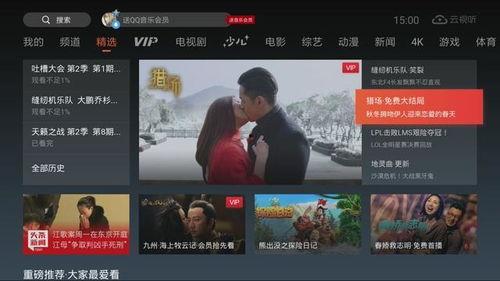 国产区在线观看视频